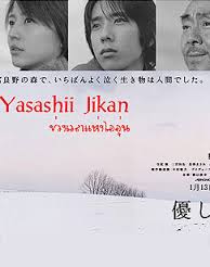 Watch the latest show Yasashii Jikan with English subtitles for free in Asiaflix