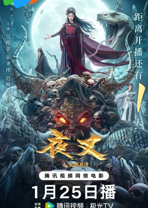 Watch the latest show Yasha My Deepest Love with English subtitles for free in Asiaflix