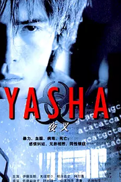 Watch the latest show Yasha with English subtitles for free in Asiaflix
