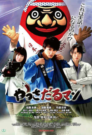 Watch the latest show Yassadaru Man with English subtitles for free in KissAsian