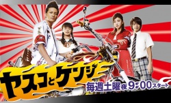 Watch the latest show Yasuko to Kenji with English subtitles for free in Asiaflix