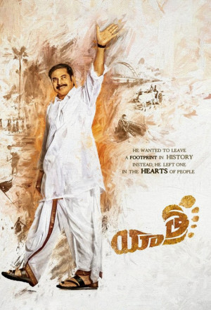 Watch the latest show Yatra 2019 with English subtitles for free in Asiaflix