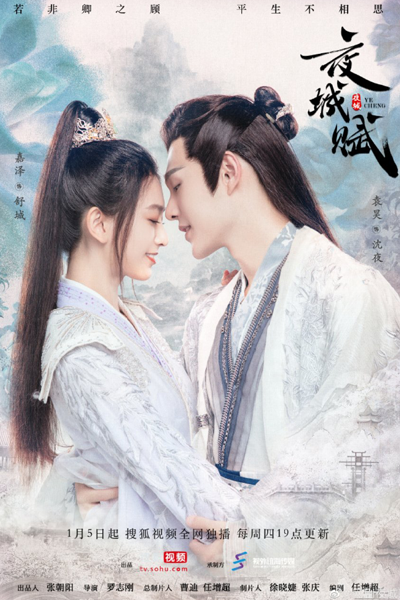 Watch the latest show Ye Cheng with English subtitles for free in Asiaflix