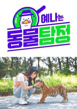 Watch the latest show Ye Na's Animal Detective with English subtitles for free in Asiaflix
