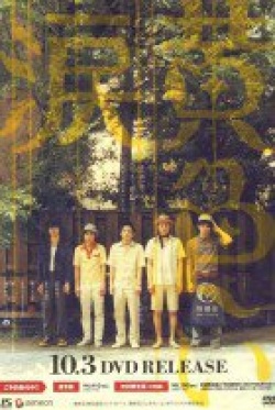 Watch the latest show Yellow Tears aka Kiiroi Namida with English subtitles for free in Asiaflix