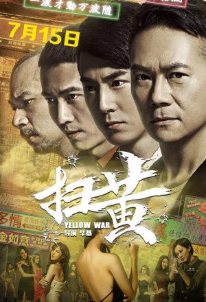 Watch the latest show Yellow War with English subtitles for free in Asiaflix