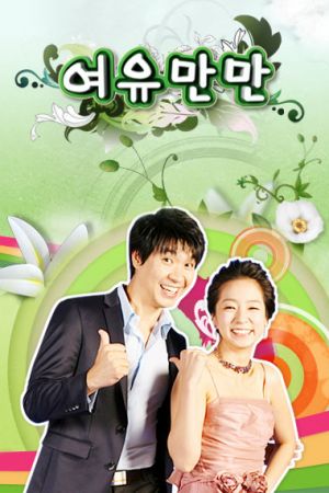 Watch the latest show Yeo Yoo Man Man with English subtitles for free in Asiaflix
