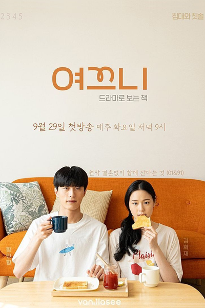 Watch the latest show Yeokkeuni with English subtitles for free in KissAsian