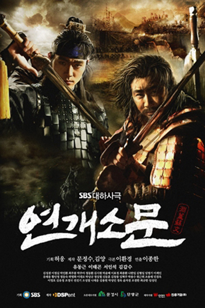 Watch the latest show Yeon Gae Somun with English subtitles for free in Asiaflix