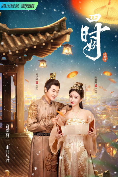 Watch the latest show Yes, Her Majesty with English subtitles for free in Asiaflix