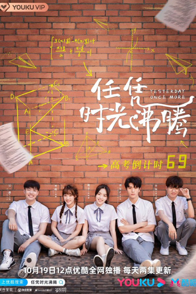 Watch the latest show Yesterday Once More with English subtitles for free in Asiaflix
