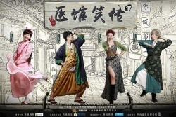 Watch the latest show Yi Guan Xiao Chuan with English subtitles for free in KissAsian