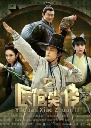 Watch the latest show Yi Guan Xiao Zhuan 2 with English subtitles for free in Asiaflix