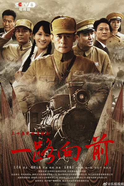 Watch the latest show Yi Lu Xiang Qian with English subtitles for free in Asiaflix