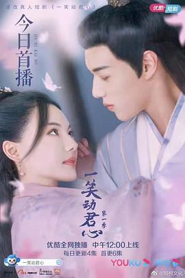 Watch the latest show Yi Xiao Dong Jun Xin with English subtitles for free in Asiaflix