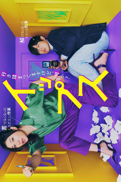 Watch the latest show Yips with English subtitles for free in Asiaflix