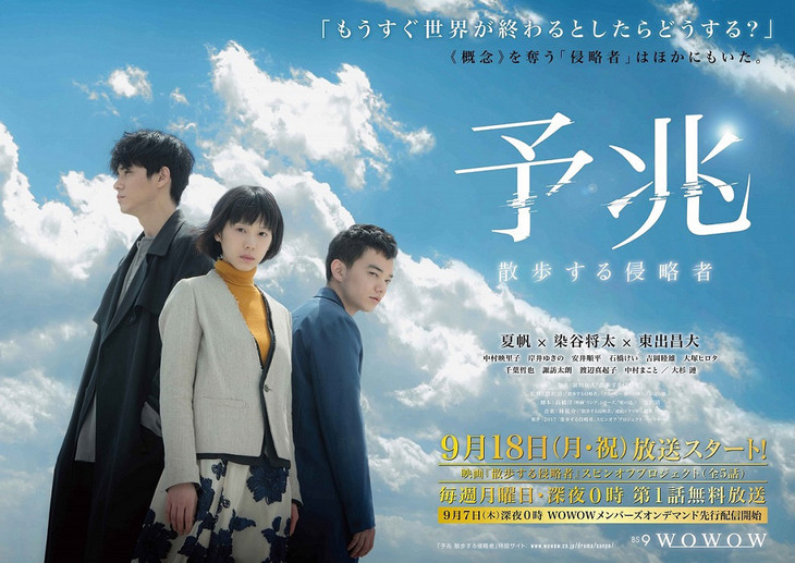 Watch the latest show Yocho Sanpo Suru Shinryakusha with English subtitles for free in KissAsian