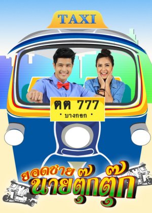 Watch the latest show Yod Chai Nai Tuk Tuk with English subtitles for free in Asiaflix