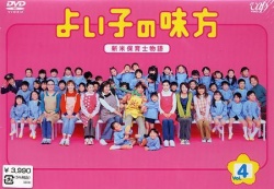 Watch the latest show Yoiko no Mikata with English subtitles for free in Asiaflix