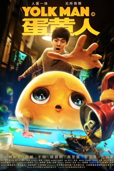 Watch the latest show YOLK MAN with English subtitles for free in Asiaflix