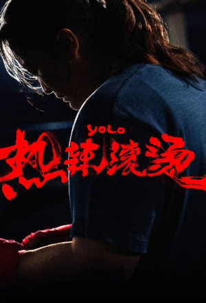 Watch the latest show Yolo with English subtitles for free in Asiaflix