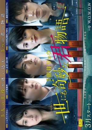 Watch the latest show Yonimo Kimyona Kimi Monogatari with English subtitles for free in Asiaflix