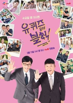 Watch the latest show Yoo Quiz On The Block: Season 3 with English subtitles for free in Asiaflix