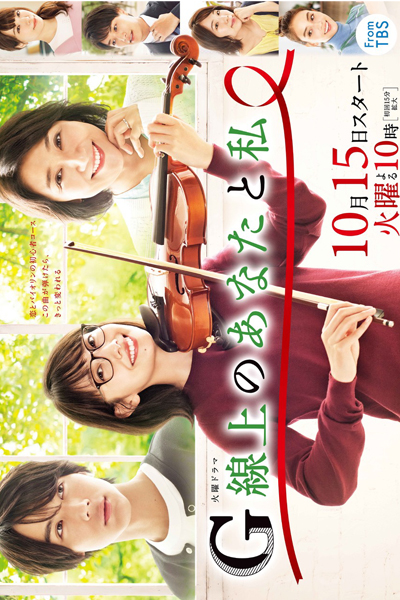 Watch the latest show You and I on the G-String with English subtitles for free in Asiaflix