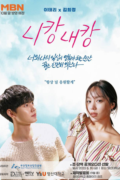 Watch the latest show You and Me with English subtitles for free in Asiaflix