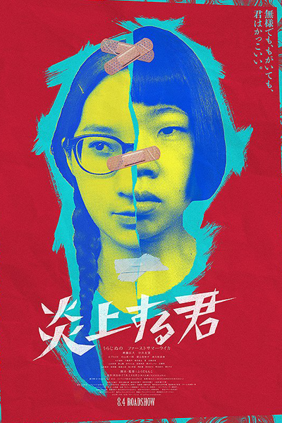 Watch the latest show You Are Lit with English subtitles for free in Asiaflix