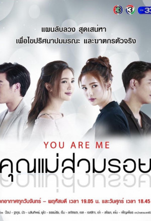Watch the latest show You Are Me with English subtitles for free in KissAsian