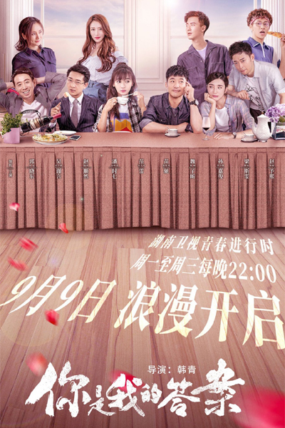 Watch the latest show You Are My Answer with English subtitles for free in Asiaflix