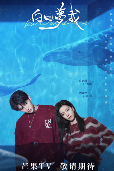 Watch the latest show You Are My Desire with English subtitles for free in Asiaflix