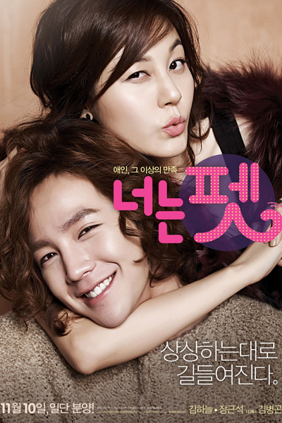 Watch the latest show You Are My Pet with English subtitles for free in Asiaflix