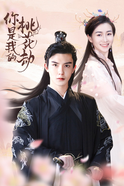 Watch the latest show You Are My Romantic Destiny with English subtitles for free in Asiaflix