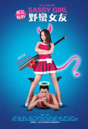 Watch the latest show You Are My Sassy Girl with English subtitles for free in Asiaflix