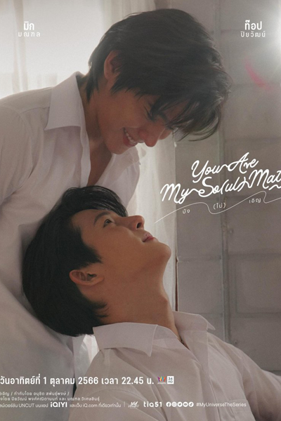 Watch the latest show You Are My So with English subtitles for free in Asiaflix