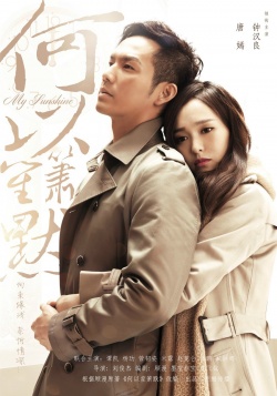 Watch the latest show You are My Sunshine with English subtitles for free in Asiaflix