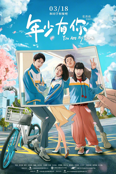 Watch the latest show You Are My Youth with English subtitles for free in Asiaflix