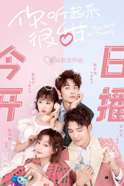 Watch the latest show You Are So Sweet with English subtitles for free in Asiaflix