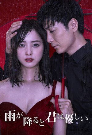 Watch the latest show You Are Tender When It Rains with English subtitles for free in KissAsian