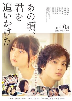 Watch the latest show You Are the Apple of My Eye with English subtitles for free in KissAsian
