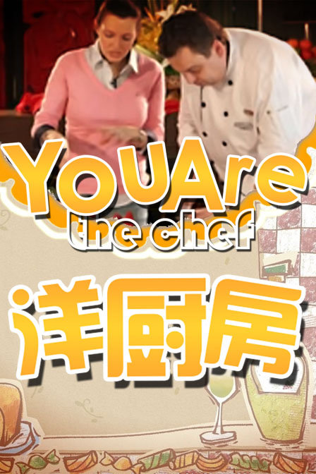 Watch the latest show You Are the Chef with English subtitles for free in Asiaflix