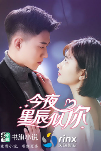 Watch the latest show You Are the Star of Tonight with English subtitles for free in KissAsian