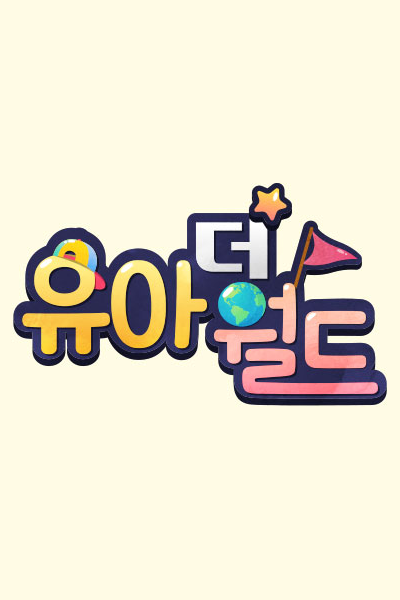 Watch the latest show You Are the World with English subtitles for free in Asiaflix