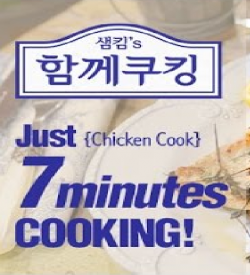 Watch the latest show You Can Cook with Chef Sam Kim with English subtitles for free in Asiaflix