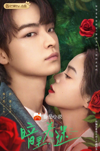 Watch the latest show You Complete Me with English subtitles for free in Asiaflix