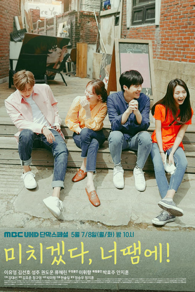 Watch the latest show You Drive Me Crazy! with English subtitles for free in Asiaflix