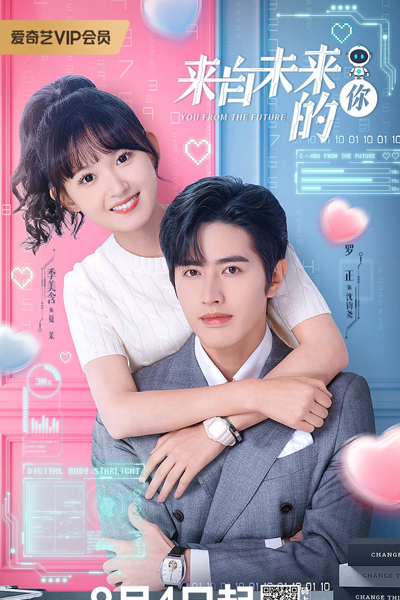 Watch the latest show You from the Future with English subtitles for free in Asiaflix