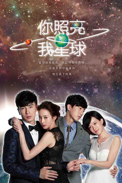 Watch the latest show You Light Up My Star with English subtitles for free in Asiaflix
